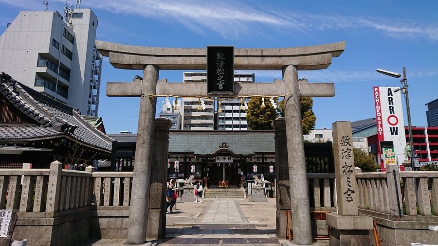 ⛩️ 시키쓰마츠노미야・오쿠니누시 신사